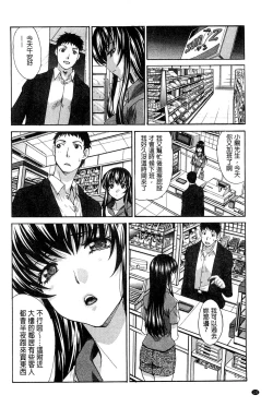 Page 136 of Okasaretai Kanojo