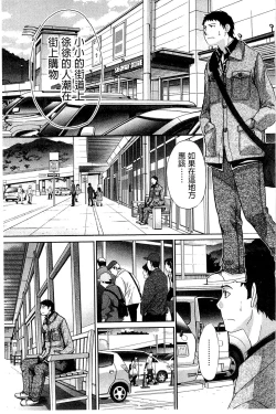 Page 157 of Okasaretai Kanojo