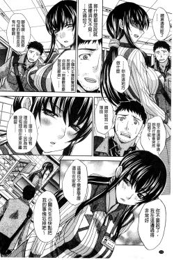 Page 160 of Okasaretai Kanojo