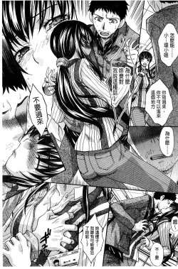 Page 161 of Okasaretai Kanojo