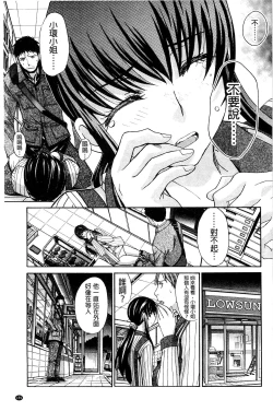 Page 163 of Okasaretai Kanojo