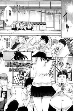 Page 180 of Okasaretai Kanojo