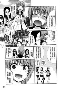 Page 203 of Okasaretai Kanojo