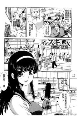 Page 32 of Okasaretai Kanojo