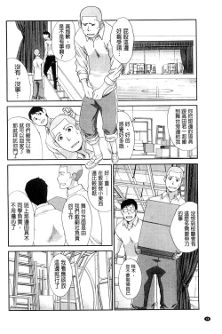 Page 38 of Okasaretai Kanojo
