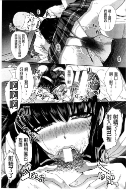 Page 43 of Okasaretai Kanojo