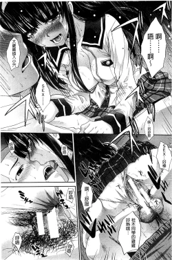 Page 47 of Okasaretai Kanojo