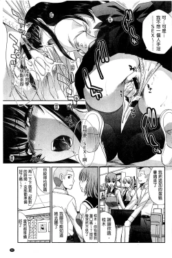 Page 57 of Okasaretai Kanojo