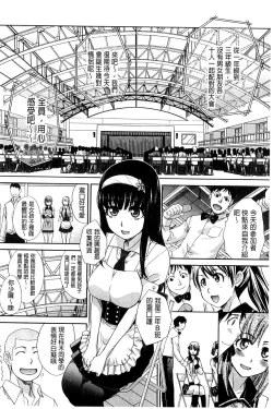 Page 62 of Okasaretai Kanojo