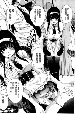 Page 68 of Okasaretai Kanojo