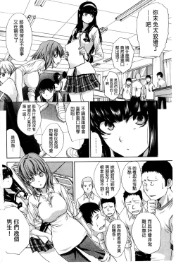 Page 6 of Okasaretai Kanojo