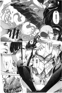 Page 91 of Okasaretai Kanojo