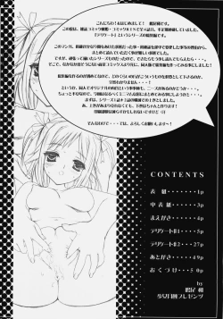 Page 3 of Delicate Soushuuhen Joukan
