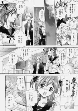 Page 7 of Delicate Soushuuhen Joukan