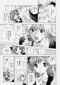 Page 8 of Delicate Soushuuhen Joukan