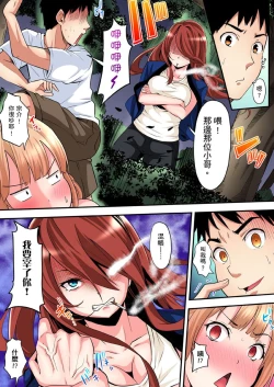 Page 250 of Gal Mama to Pakopako SEX ~ Hitozuma no Chouzetsu Teku ni Majiiki Zecchou! Ch. 118