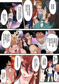 Page 255 of Gal Mama to Pakopako SEX ~ Hitozuma no Chouzetsu Teku ni Majiiki Zecchou! Ch. 118