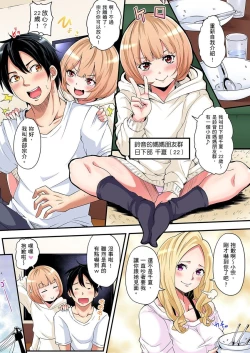 Page 54 of Gal Mama to Pakopako SEX ~ Hitozuma no Chouzetsu Teku ni Majiiki Zecchou! Ch. 118