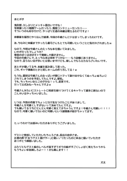 Page 22 of Ushizaki-san VS Otokonoko