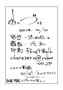 Page 25 of Ushizaki-san VS Otokonoko