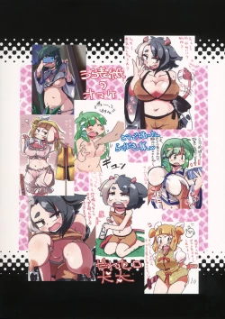 Page 26 of Ushizaki-san VS Otokonoko