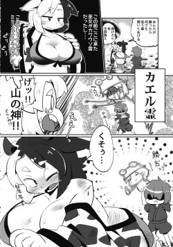 Page 5 of Ushizaki-san VS Otokonoko