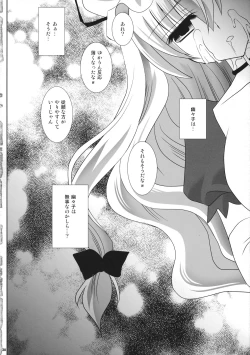 Page 27 of Yukari Ryoujoku Shoukougun 2