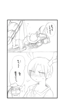 Page 20 of Sennen One Night Love