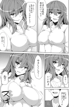 Page 4 of Yuuka Uke