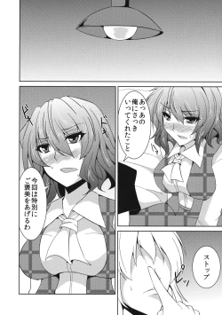 Page 11 of Anata dake o Mitsumete vol. 2