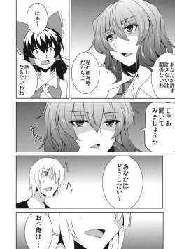 Page 7 of Anata dake o Mitsumete vol. 2