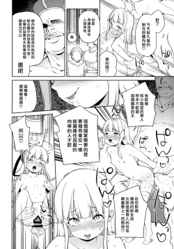 Page 19 of Tsugou no Yoi Tanoshii Isekai de Kuzuo no Benri na Mesu ni Naru