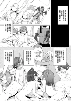 Page 22 of Tsugou no Yoi Tanoshii Isekai de Kuzuo no Benri na Mesu ni Naru