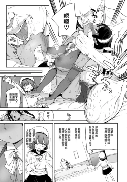 Page 26 of Tsugou no Yoi Tanoshii Isekai de Kuzuo no Benri na Mesu ni Naru