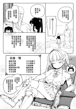 Page 4 of Tsugou no Yoi Tanoshii Isekai de Kuzuo no Benri na Mesu ni Naru