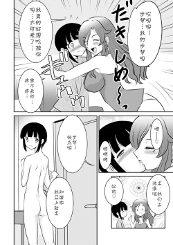 Page 6 of だったらなにさ