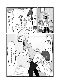 Page 22 of Josou Yankee-kun no Oshiri no Ana o Enpitsukezuri no Ana to Kanchigai shite shimau Hon