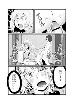 Page 24 of Josou Yankee-kun no Oshiri no Ana o Enpitsukezuri no Ana to Kanchigai shite shimau Hon