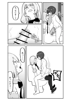 Page 39 of Josou Yankee-kun no Oshiri no Ana o Enpitsukezuri no Ana to Kanchigai shite shimau Hon