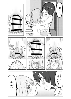 Page 40 of Josou Yankee-kun no Oshiri no Ana o Enpitsukezuri no Ana to Kanchigai shite shimau Hon