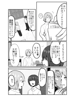 Page 4 of Josou Yankee-kun no Oshiri no Ana o Enpitsukezuri no Ana to Kanchigai shite shimau Hon