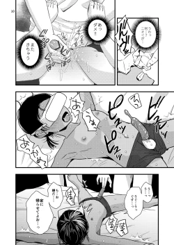 Page 10 of 欲望回帰第575章