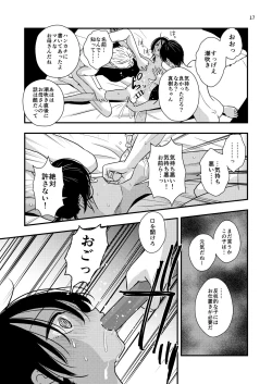 Page 17 of 欲望回帰第575章