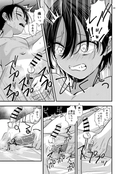 Page 19 of 欲望回帰第575章