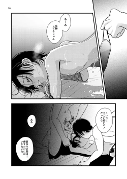 Page 36 of 欲望回帰第575章