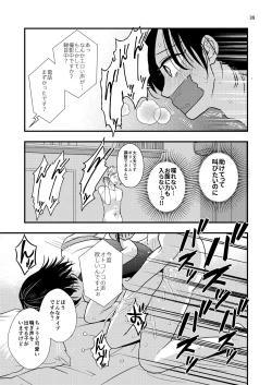Page 39 of 欲望回帰第575章