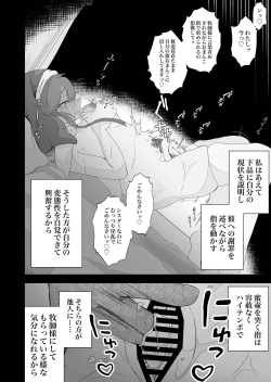 Page 10 of Moto Seiso na Sister wa Chikubi to Anal dake de Otosareta