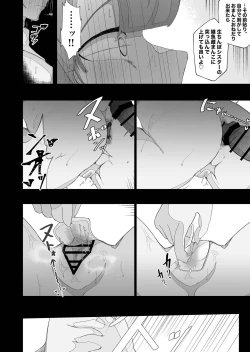 Page 60 of Moto Seiso na Sister wa Chikubi to Anal dake de Otosareta