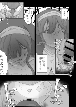 Page 65 of Moto Seiso na Sister wa Chikubi to Anal dake de Otosareta