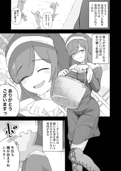Page 7 of Moto Seiso na Sister wa Chikubi to Anal dake de Otosareta